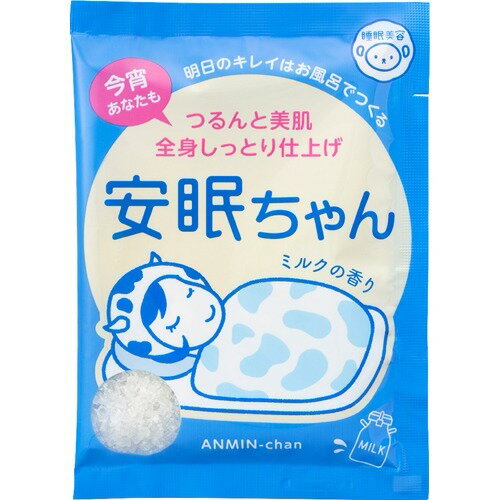 睡眠美容 安眠ちゃん ミルクの香り(50g)