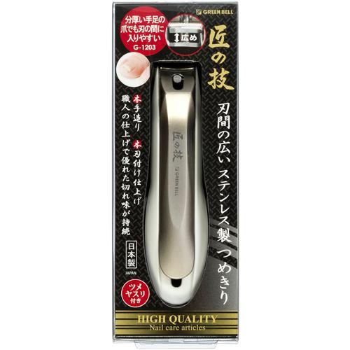 グリーンベル 匠の技 刃間の広いステンレス製つめきり