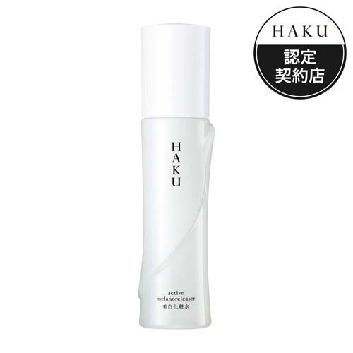 HAKU ハク 美容液 メラノフォーカスEV 45g 本体 美白美容液