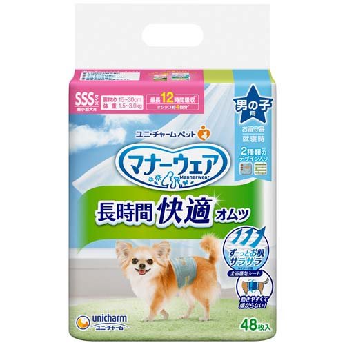 マナーウェア長時間オムツ男の子SSS 犬用 おむつ(48枚入)