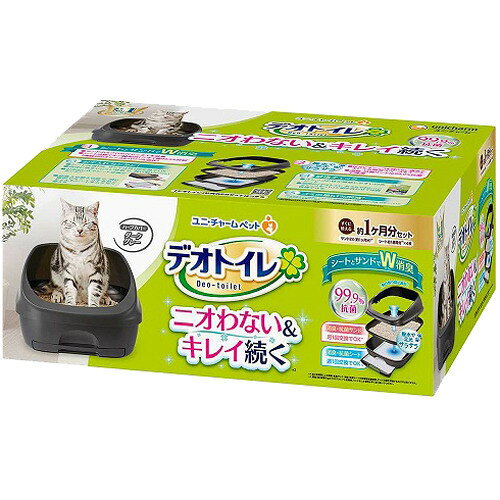 デオトイレ本体セット ハーフ ダークグレー(1セット)