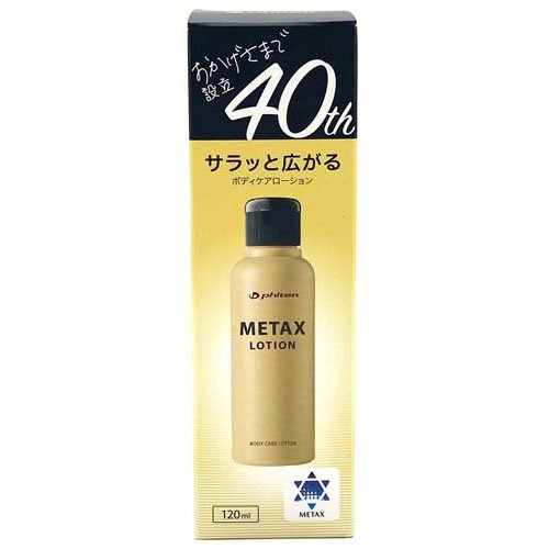 ファイテン メタックスクリーム 250g 2個 Phiten ファイテン メタックスクリーム b 250g×2個セット 送料