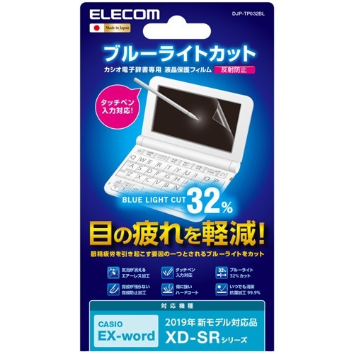 エレコム 電子辞書フィルム/ブルーライトカット/CASIO/2015 Amazon | エレコム 電子辞書フィルム/ブルーライトカット/CASIO/2015