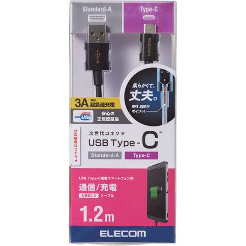 エレコム スマートフォン用充電通信ケーブル USB(A-タイプC) 認証品 1.2m ブラック(1個)
