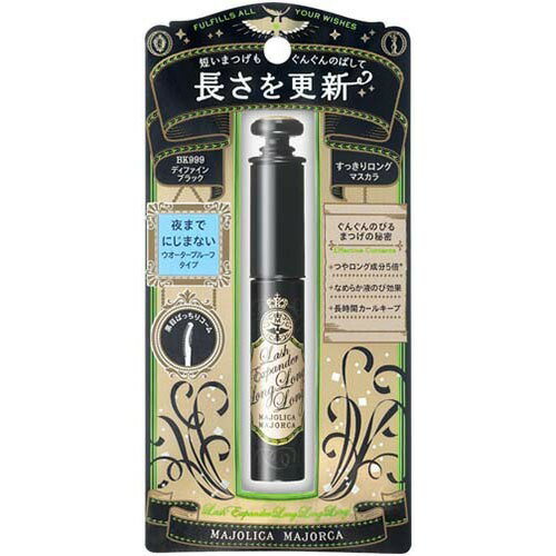 楽天市場】資生堂 MAJOLICA MAJORCA(マジョリカ マジョルカ
