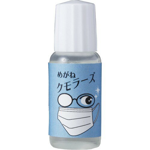 めがねクモラーズ(1コ入)
