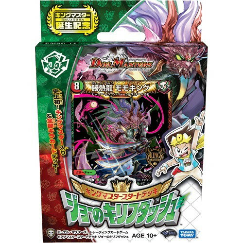 楽天市場】タカラトミー DM スーパービクトリーデッキ