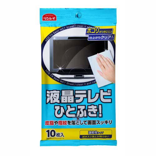 液晶テレビひとふき!(10枚入)