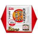 低温製法米のおいしいごはん 国産米100%(180g*3パック)
