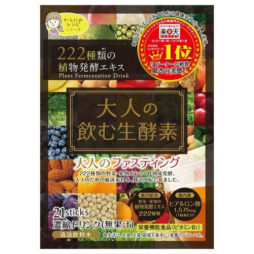 あもう酵素77 あもう酵素77 31包-[あもうWeb]