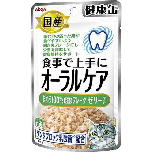 健康缶 オーラルケア まぐろゼリー 国産 40g 12袋 キャットフード 猫用 ウェット パウチ