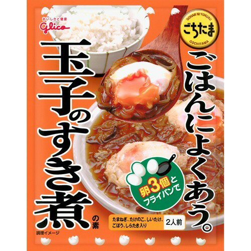 楽天市場】江崎グリコ ごはんによくあう。ごちうま 麻婆玉子の素(83g
