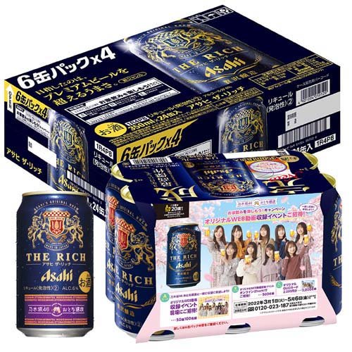楽天市場】アサヒビール アサヒ スーパードライ 缶 景品付き(350ml*24