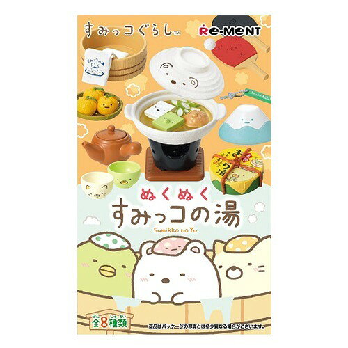 楽天市場】サンエツクス すみっコぐらし ぬくぬく湯ごもりコレクション