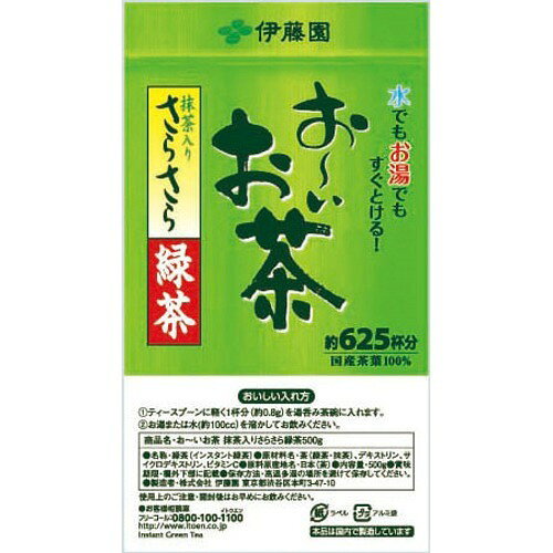 伊藤園 おーいお茶 抹茶入りさらさら緑茶(500g)