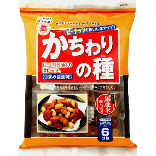 越後製菓 かちわりの種(99g)