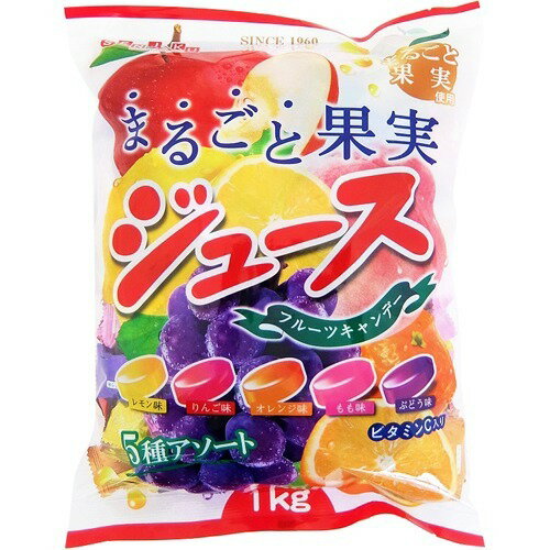 扇雀飴 まるごと果実ジュースキャンデー(1kg)