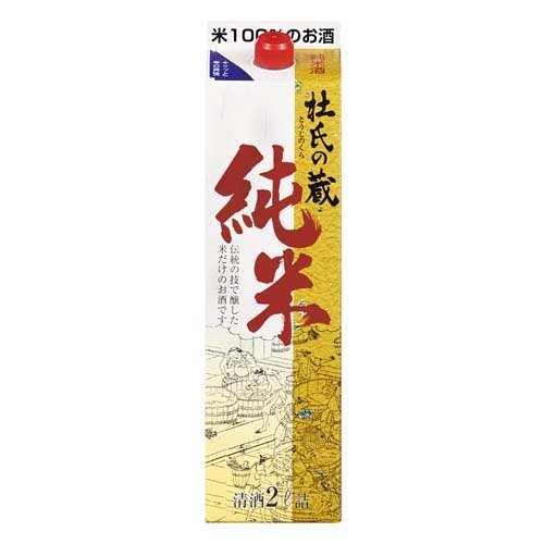 Toji no Kura 画像 2