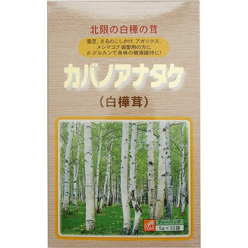楽天市場】さくら農園 樺孔茸茶 カバノアナタケ茶 北海道産!無添加100