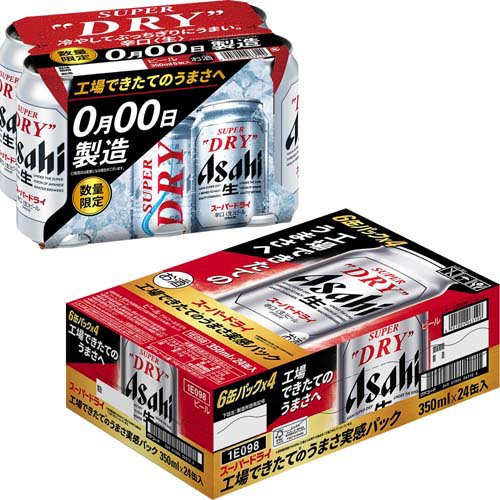 アサヒ スーパードライ 工場できたてパック 缶(350ml*24本入)