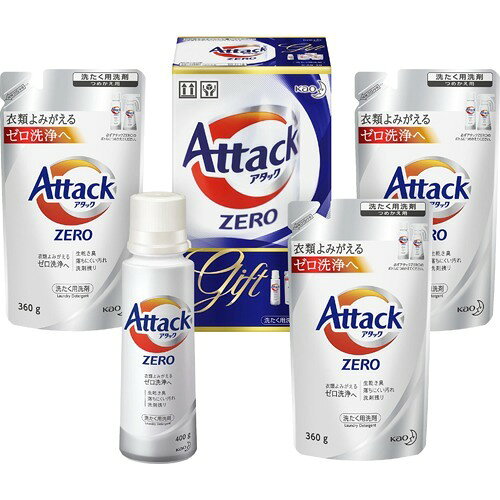 アタック ZERO 洗剤ギフト KAB-20(1セット)