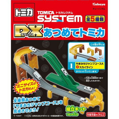 楽天市場】カバヤ食品 あつめてトミカ | 価格比較 - 商品価格ナビ