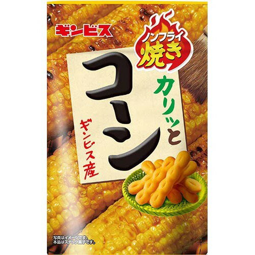 楽天市場】ギンビス ギンビス カリッとコーン 5P 90g | 価格比較