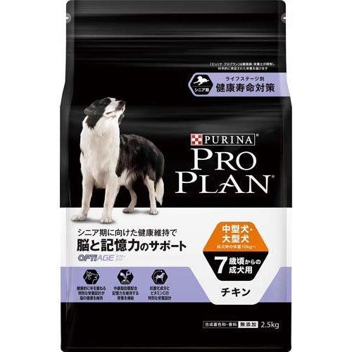プロプラン 中型犬 7歳以上の成犬用(2.5kg)