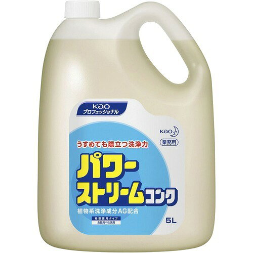 パワーストリームコンク5L 花王 濃縮洗剤 希釈使用タイプ 業務用 食器用中性洗剤 野菜用中性洗剤 台所洗剤 まとめ買い お買い得 家庭用 人気 定番 ポイント消化