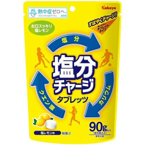 カバヤ食品 塩分チャージタブレッツ 塩レモン