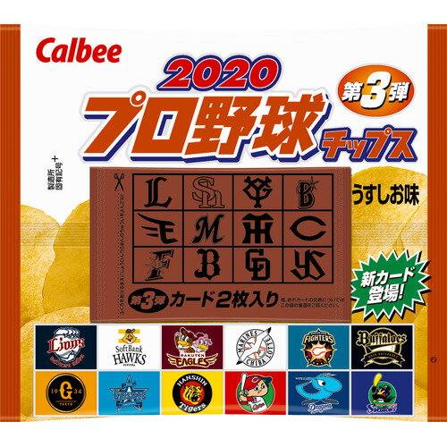 楽天市場】カルビー カルビー 22g2021プロ野球チップス