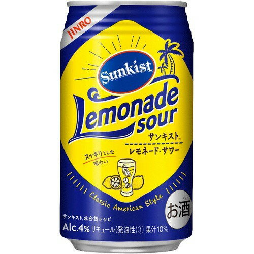 楽天市場】麒麟麦酒 キリンビール スミノフレモネードカクテルコンク