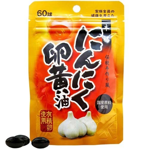 楽天市場】やずや にんにく卵黄WILD 62球入り | 価格比較 - 商品