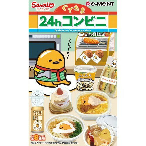 ぐでたま - 【新品未開封】太陽と海のぐでたまキッチン リーメント ぐでたま 太陽と海のぐでたまキッチン 8個入りBOX（食玩