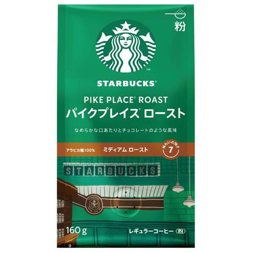 スターバックス コーヒー パイクプレイスロースト(160g)