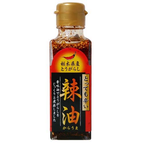 栃木県産ラー油(90g)