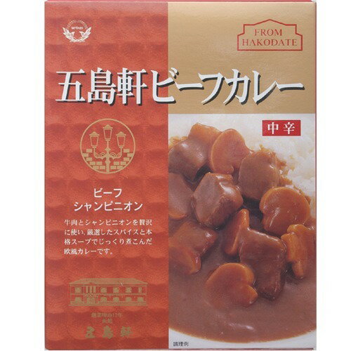 五島軒 五島軒ビーフカレー 中辛(210g)