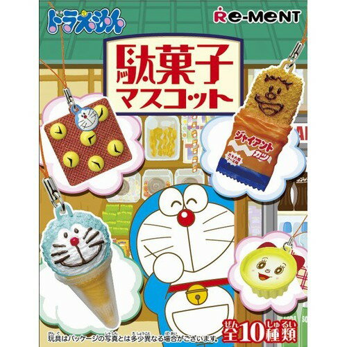 楽天市場】リーメント ドラえもん みんなのベーカリー(1BOX