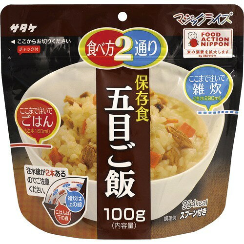 マジックライス 五目ご飯(100g)