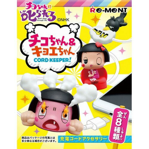 楽天市場】タカラトミーアーツ チコちゃんに叱られる！ あるいて