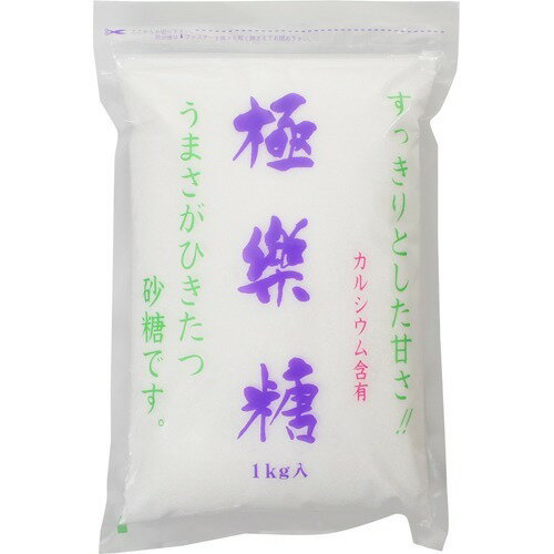 極楽糖(1kg)