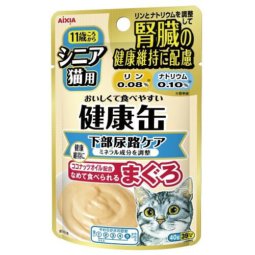 【お取寄せ品】 アイシア 健康缶パウチ 下部尿路ケア シニア猫用 キャットフード ウェット 40g ×12袋入
