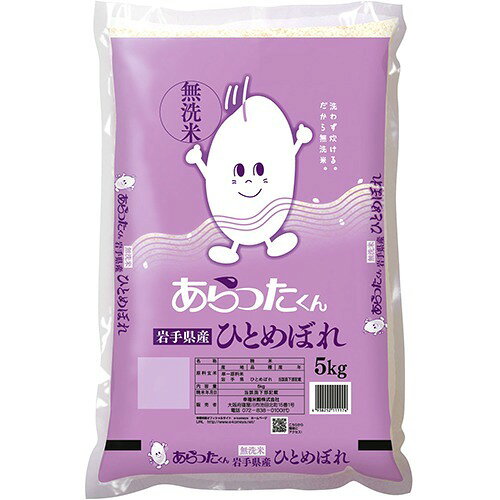 楽天市場】藤食糧 いわて純情米 岩手県産 ひとめぼれ 米 無洗米 5キロ
