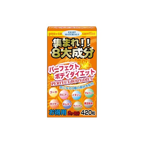 楽天市場】ヘルシープラス VEALTUS ナイシボーンZ ダイエットサプリ 90