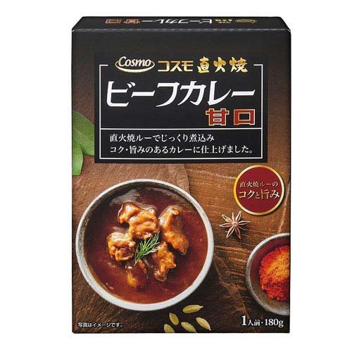 直火焼 ビーフカレー 甘口(180g)