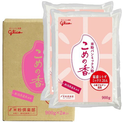 楽天市場】グリコ栄養食品 グリコ こめの香 米粉パン用ミックス