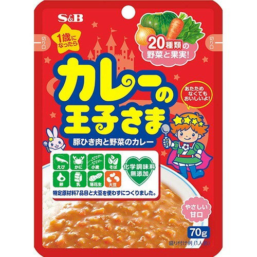 カレーの王子さま レトルト(70g)