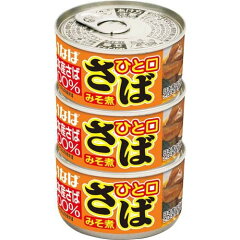 いなば ひと口さば みそ煮(115g*3缶入)