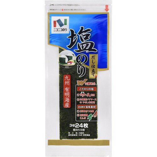 楽天市場】ニコニコのり 有明海産一番摘原料使用焼のり(板のり10