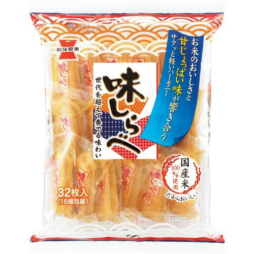 100円～訳あり★岩塚製菓　大人のおつまみ　えびカリ43ｇ　×60個 : 岩塚製菓 大人のおつまみえびカリ 43g×10袋 : 食品